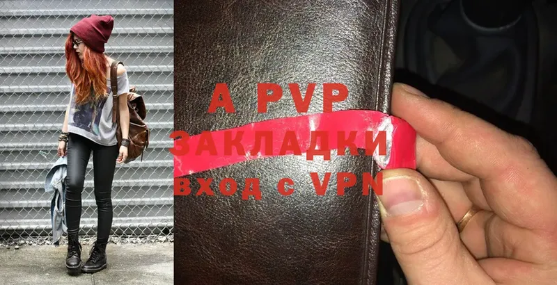 A PVP Crystall  Киржач 