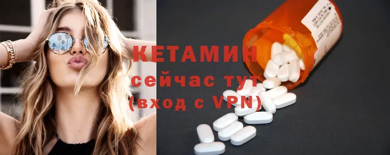 КЕТАМИН ketamine  наркошоп  Киржач 